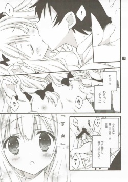 (COMIC1☆11) [RINRIN (RINRIN)] Konnani Hazukashii Koto o Suru Imouto o Ore wa Shiranai (Eromanga Sensei) page 10