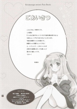 (COMIC1☆11) [RINRIN (RINRIN)] Konnani Hazukashii Koto o Suru Imouto o Ore wa Shiranai (Eromanga Sensei) page 3