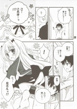 (COMIC1☆11) [RINRIN (RINRIN)] Konnani Hazukashii Koto o Suru Imouto o Ore wa Shiranai (Eromanga Sensei) page 4