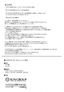 (Futaket 12.5) [Efuya (Messy)] Futanari Series Shinsaku Junbigou Seisaku Memo | Futanari 시리즈 시작 준비호 제작 메모 [Korean] page 8
