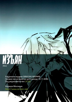[en-ten] Kizu ch1 [RUS] page 2