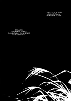 [en-ten] Kizu ch1 [RUS] page 8