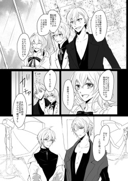 (Wa chi hoshi [Yanano)] DREAM OR REALITY (IDOLiSH 7)sample page 2