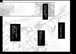 (Wa chi hoshi [Yanano)] DREAM OR REALITY (IDOLiSH 7)sample page 4