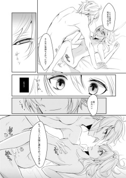 (Wa chi hoshi [Yanano)] DREAM OR REALITY (IDOLiSH 7)sample page 8