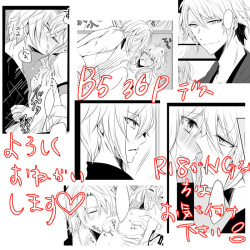 (Wa chi hoshi [Yanano)] DREAM OR REALITY (IDOLiSH 7)sample page 9