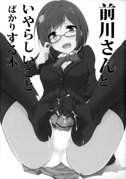 (Cinderella Stage 3step) [Hisagoya (Momio)] Maekawa-san to Iyarashii Koto Bakari suru Hon (THE IDOLM@STER CINDERELLA GIRLS) [English] {Hennojin} page 2
