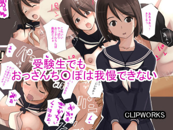 [Clipworks] Jukensei demo Ossan Chinpo wa Gaman Dekinai cover