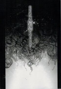 (C84) [Noibara-en (Noibara Kou)] Mama-tachi ga Kaikou suru you desu page 2