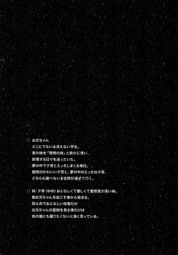 (C91) [INS-mode (Amanagi Seiji)] Risou no Imouto 4 [English] [biribiri] page 4
