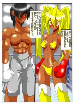 [OPERATION-50] YELLOW☆BOX page 4