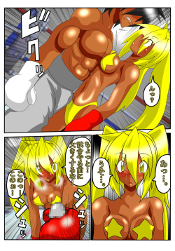 [OPERATION-50] YELLOW☆BOX page 6