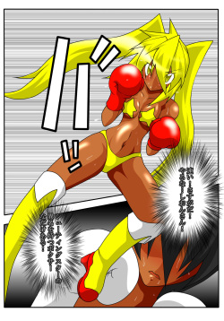 [OPERATION-50] YELLOW☆BOX page 8