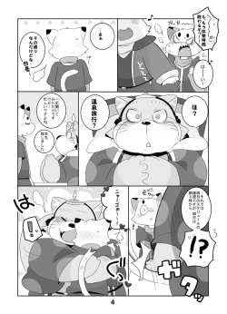 [Kokemomo (Hyaku)] Shippori shimasho! (Doraemon: Nobita in the Wan-Nyan Spacetime Odyssey) [Digital] page 3