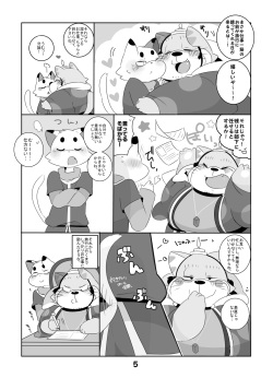 [Kokemomo (Hyaku)] Shippori shimasho! (Doraemon: Nobita in the Wan-Nyan Spacetime Odyssey) [Digital] page 4
