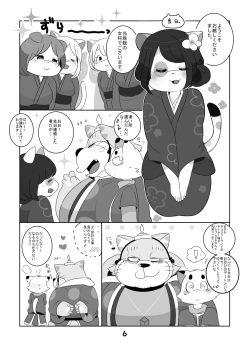 [Kokemomo (Hyaku)] Shippori shimasho! (Doraemon: Nobita in the Wan-Nyan Spacetime Odyssey) [Digital] page 5