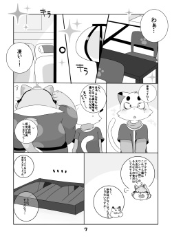 [Kokemomo (Hyaku)] Shippori shimasho! (Doraemon: Nobita in the Wan-Nyan Spacetime Odyssey) [Digital] page 6