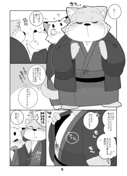 [Kokemomo (Hyaku)] Shippori shimasho! (Doraemon: Nobita in the Wan-Nyan Spacetime Odyssey) [Digital] page 8