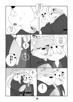 [Kokemomo (Hyaku)] Shippori shimasho! (Doraemon: Nobita in the Wan-Nyan Spacetime Odyssey) [Digital] page 9