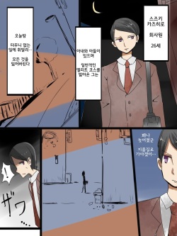 [Murasaki Nyanko Bar (Vae)] Marunomi Nyotaika Haramase Youkai Nojitsu [Korean] page 2