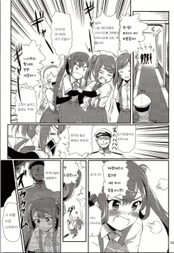 (Ware, Yasen ni Totsunyuusu! 4) [Kajimura Market (Kajimura Kajima)] DesCon!! 10 - Destroyer Complex - (Kantai Collection -KanColle-) [Korean] page 4