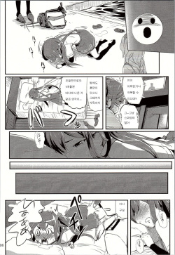 (Ware, Yasen ni Totsunyuusu! 4) [Kajimura Market (Kajimura Kajima)] DesCon!! 10 - Destroyer Complex - (Kantai Collection -KanColle-) [Korean] page 5