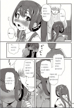 (Ware, Yasen ni Totsunyuusu! 4) [Kajimura Market (Kajimura Kajima)] DesCon!! 10 - Destroyer Complex - (Kantai Collection -KanColle-) [Korean] page 6