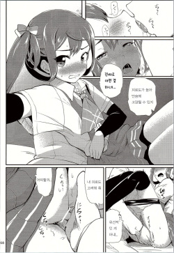 (Ware, Yasen ni Totsunyuusu! 4) [Kajimura Market (Kajimura Kajima)] DesCon!! 10 - Destroyer Complex - (Kantai Collection -KanColle-) [Korean] page 7