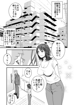 [Ikigire Shoukai (Ren Suru)] Tsugunai Tsuma page 2