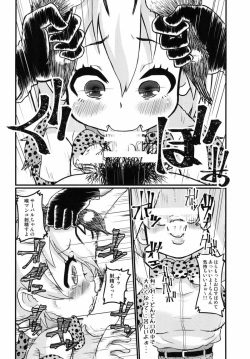 [Nikuyakitei (Nikuyaki)] Konogo, Serval-chan ga Oishiku Chinchin Itadakimashita. (Kemono Friends) [Digital] page 7