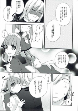 (C87) [Touri (Sano Akira)] now working (Tales of Graces) page 6