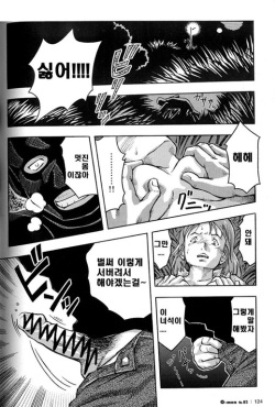 [Noda Gaku] Goukan Douri (Rape Street) | 강간길 [Korean] page 2