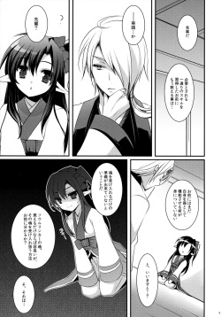 (Mimiket 26) [hlz (Sanom)] Tamashii Kudasai -Tamashii Plz (Ragnarok Online) page 4