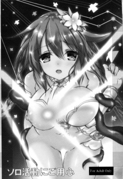 (COMIC1☆11) [Hajimari to Owari (Korikku)] Solo Katsudou ni Goyoujin (Hyperdimension Neptunia) page 3
