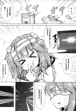 (COMIC1☆11) [Hajimari to Owari (Korikku)] Solo Katsudou ni Goyoujin (Hyperdimension Neptunia) page 4