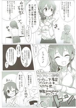(C88) [A Color Summoner (Kara)] U and I Kirai ja Nai (THE IDOLM@STER CINDERELLA GIRLS) page 5