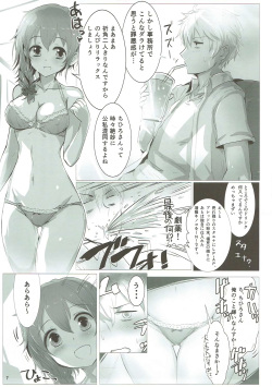 (C88) [A Color Summoner (Kara)] U and I Kirai ja Nai (THE IDOLM@STER CINDERELLA GIRLS) page 6