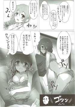 (C88) [A Color Summoner (Kara)] U and I Kirai ja Nai (THE IDOLM@STER CINDERELLA GIRLS) page 7