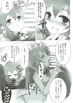 (C88) [A Color Summoner (Kara)] U and I Kirai ja Nai (THE IDOLM@STER CINDERELLA GIRLS) page 8
