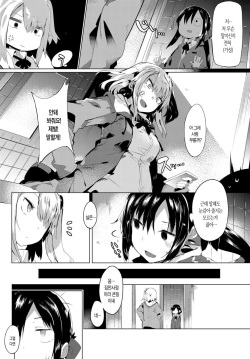 [Tairame] Wagamama Marriage | 말괄량이 marriage (COMIC Anthurium 2017-05) [Korean] [Mercury + 시뮬라시옹] [Digital] page 10
