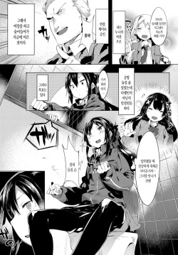 [Tairame] Wagamama Marriage | 말괄량이 marriage (COMIC Anthurium 2017-05) [Korean] [Mercury + 시뮬라시옹] [Digital] page 7