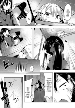 [Tairame] Wagamama Marriage | 말괄량이 marriage (COMIC Anthurium 2017-05) [Korean] [Mercury + 시뮬라시옹] [Digital] page 8