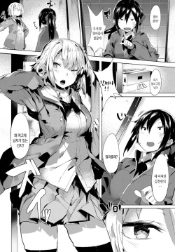 [Tairame] Wagamama Marriage | 말괄량이 marriage (COMIC Anthurium 2017-05) [Korean] [Mercury + 시뮬라시옹] [Digital] page 9