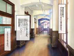 [47.5% (Kimakura)] Toumei Ningen NTR -Toumei Ningen ni Natte Yaritai Onna o Neraiuchi- page 4