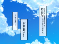 [47.5% (Kimakura)] Toumei Ningen NTR -Toumei Ningen ni Natte Yaritai Onna o Neraiuchi- page 5