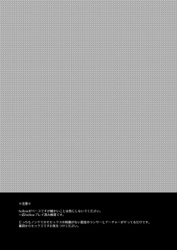 [Microbeurre (Kohata Tsunechika)] Chotto mo Matenai (Fate/hollow ataraxia) [Digital] page 3