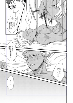 [Microbeurre (Kohata Tsunechika)] Chotto mo Matenai (Fate/hollow ataraxia) [Digital] page 7