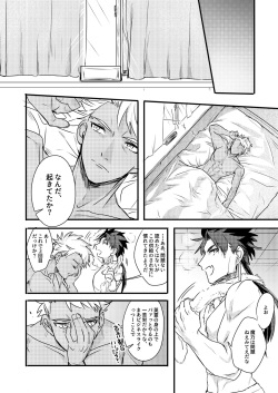 [Microbeurre (Kohata Tsunechika)] Chotto mo Matenai (Fate/hollow ataraxia) [Digital] page 8