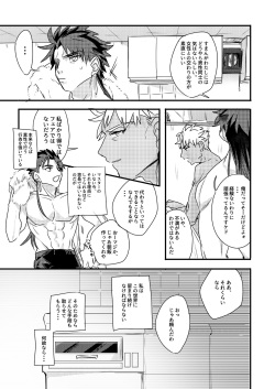 [Microbeurre (Kohata Tsunechika)] Chotto mo Matenai (Fate/hollow ataraxia) [Digital] page 9