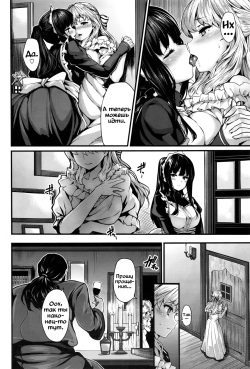 [Shiokonbu] Lily ties | Лиловые узы (COMIC BAVEL 2016-09) [Russian] [Vladislavis] page 10